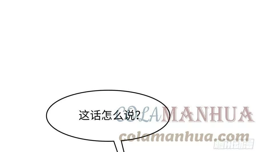 我在地府开后宫,第125话 你究竟是什么人？！,第49张